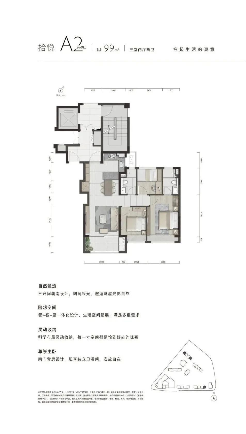99㎡戶型圖