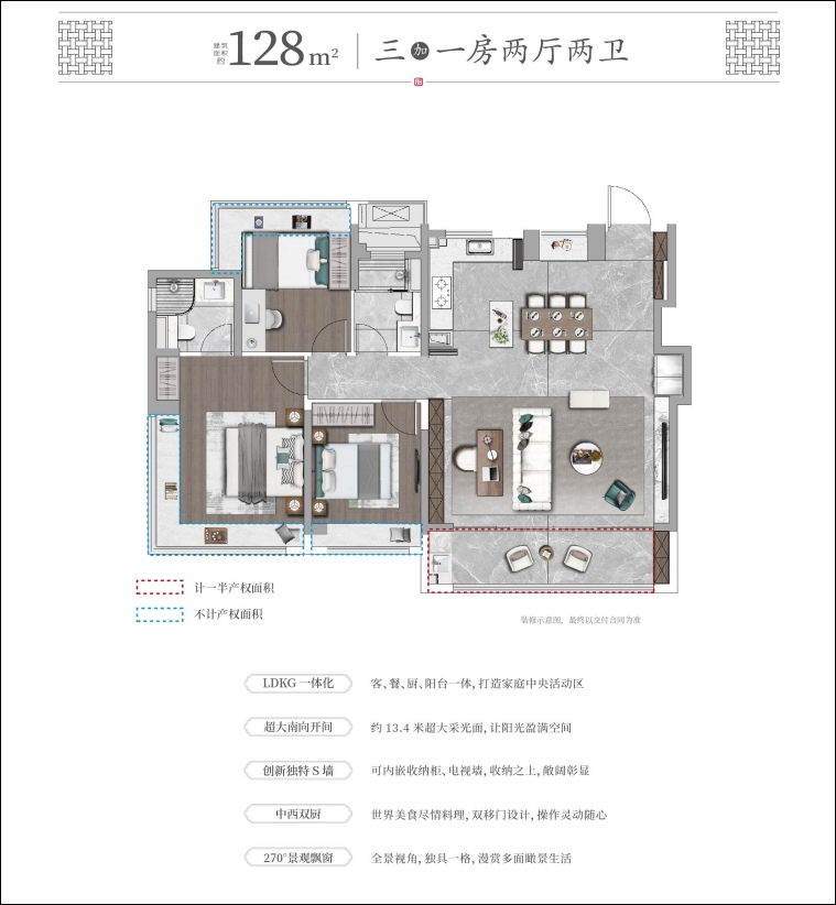 128㎡戶型圖