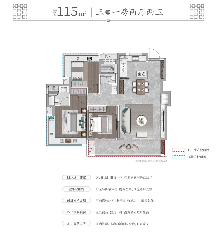 115㎡戶型圖