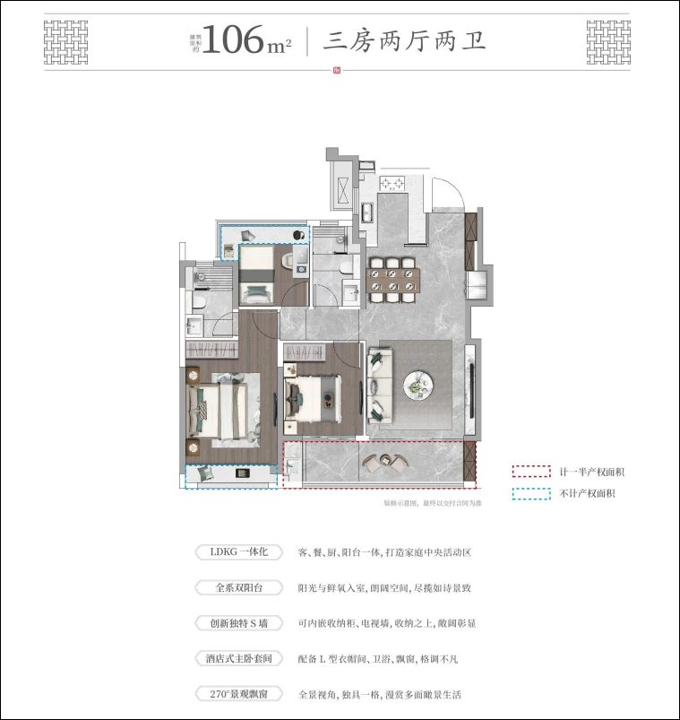 106㎡戶型圖
