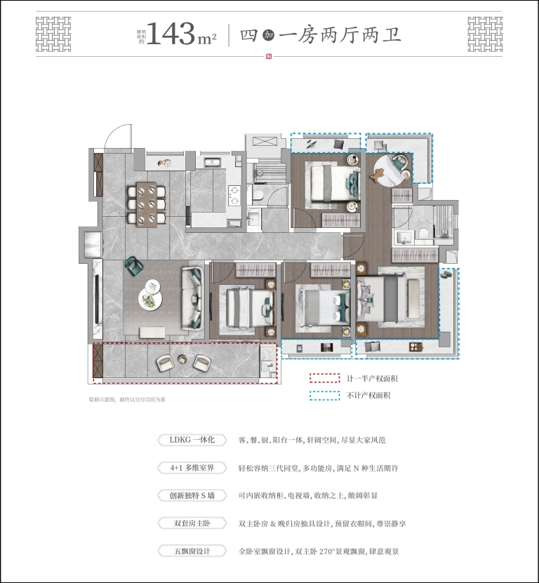建發(fā)璞云5居室