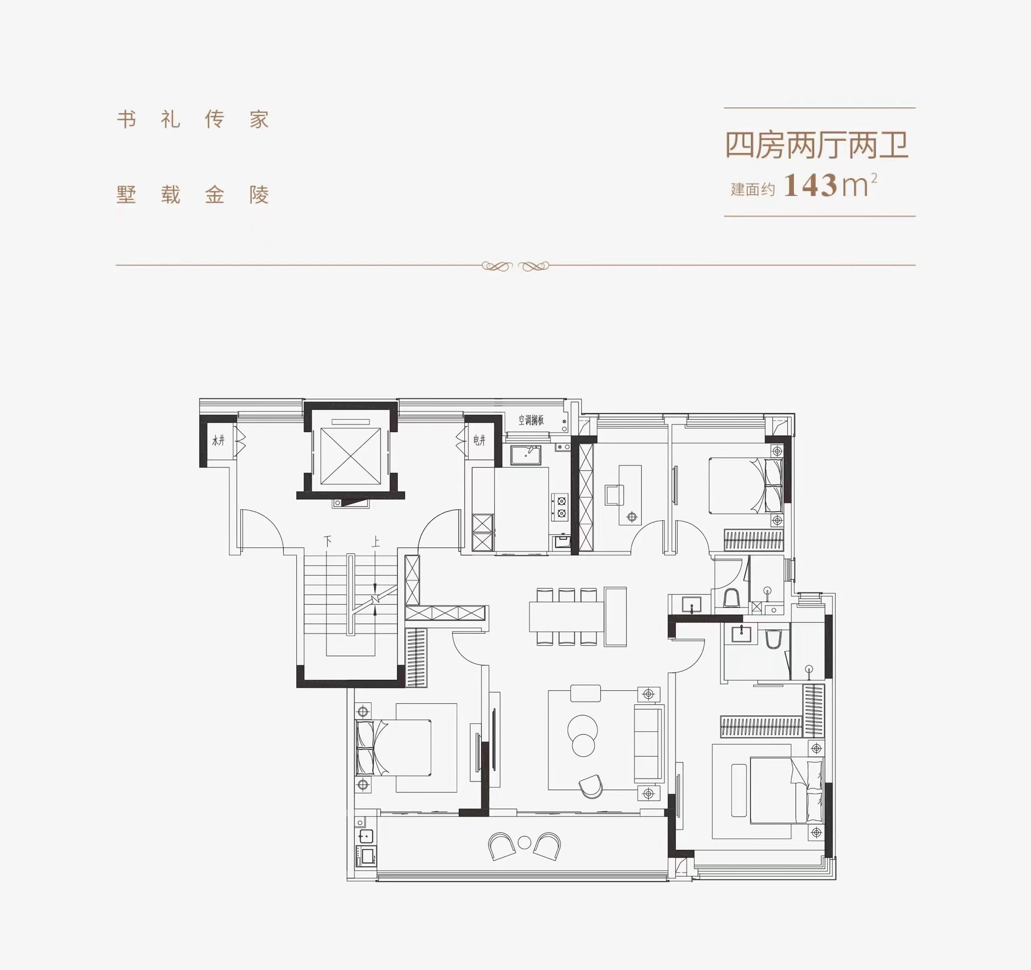 143㎡戶(hù)型圖