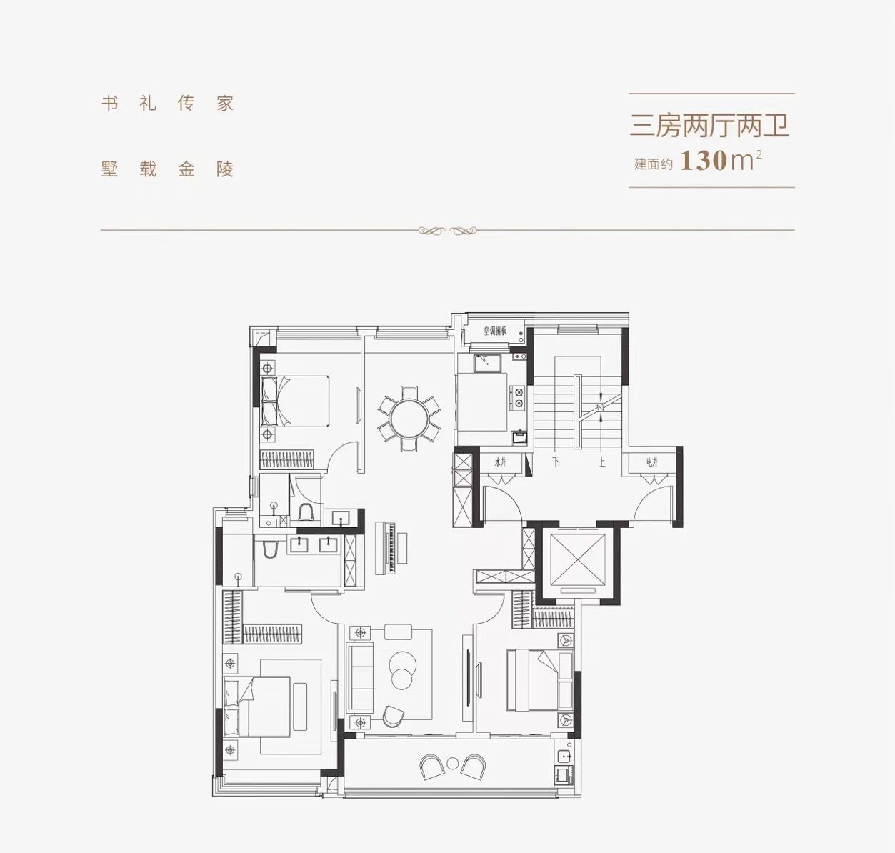 130㎡戶(hù)型圖
