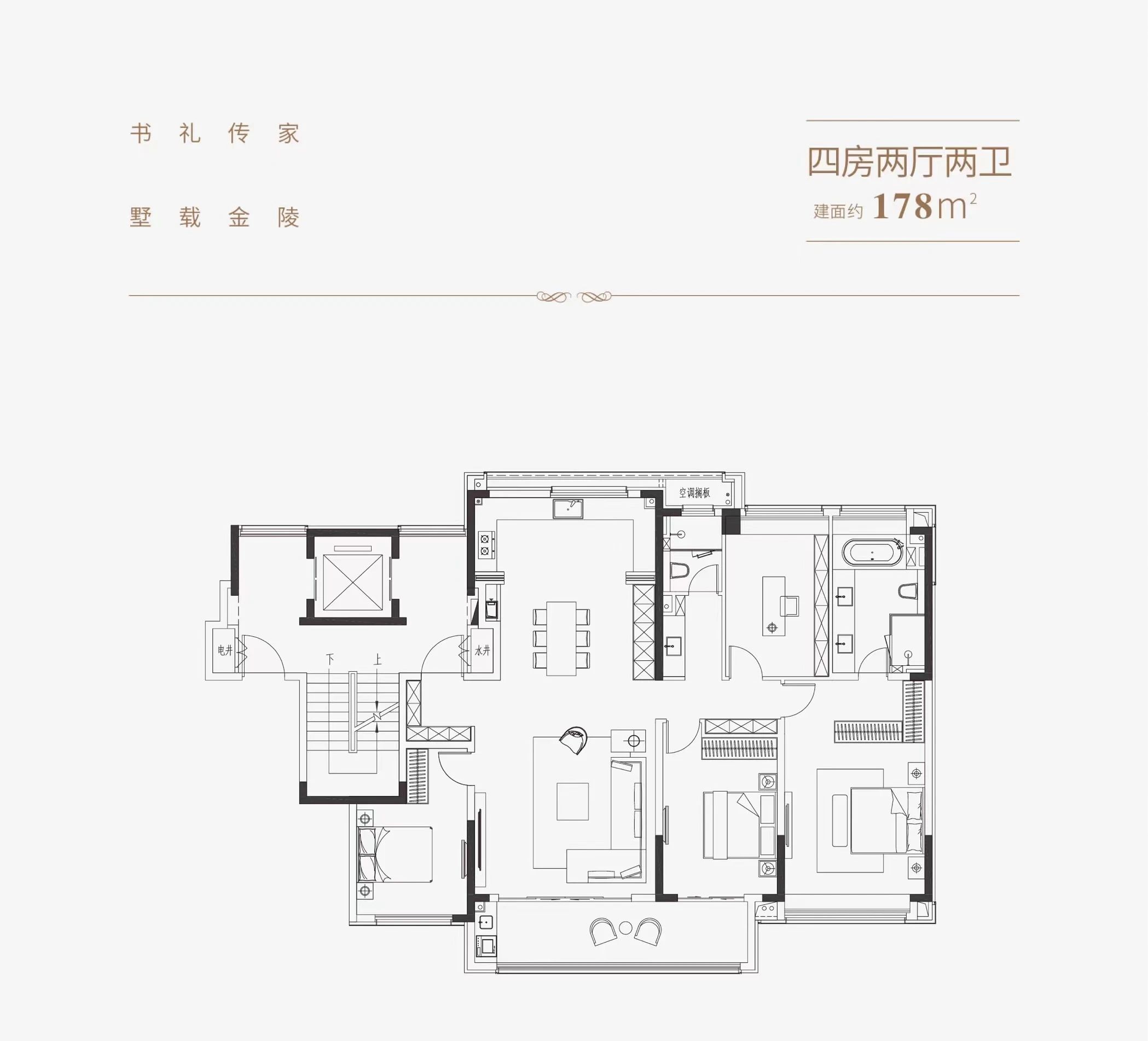 178㎡戶(hù)型圖
