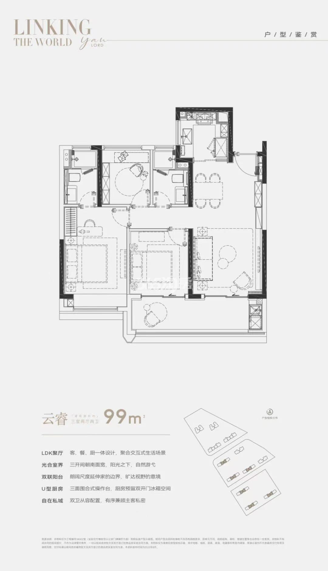 仁恒云谷世紀99㎡戶型圖
