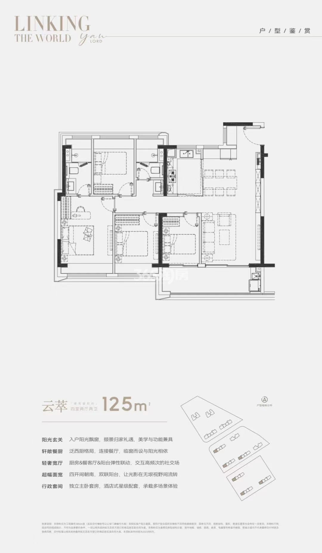 仁恒云谷世紀125㎡戶型圖