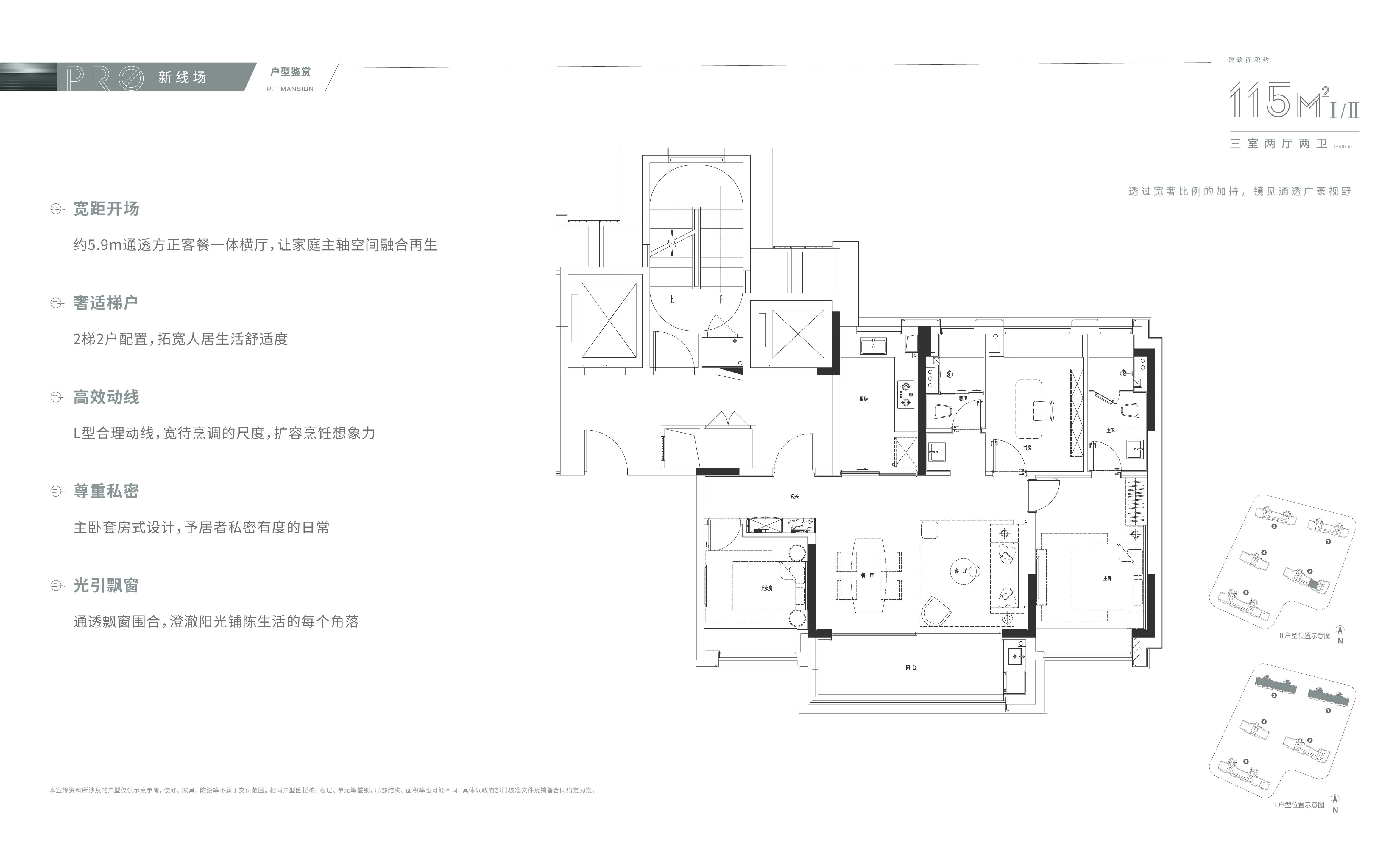 建面115㎡戶型圖