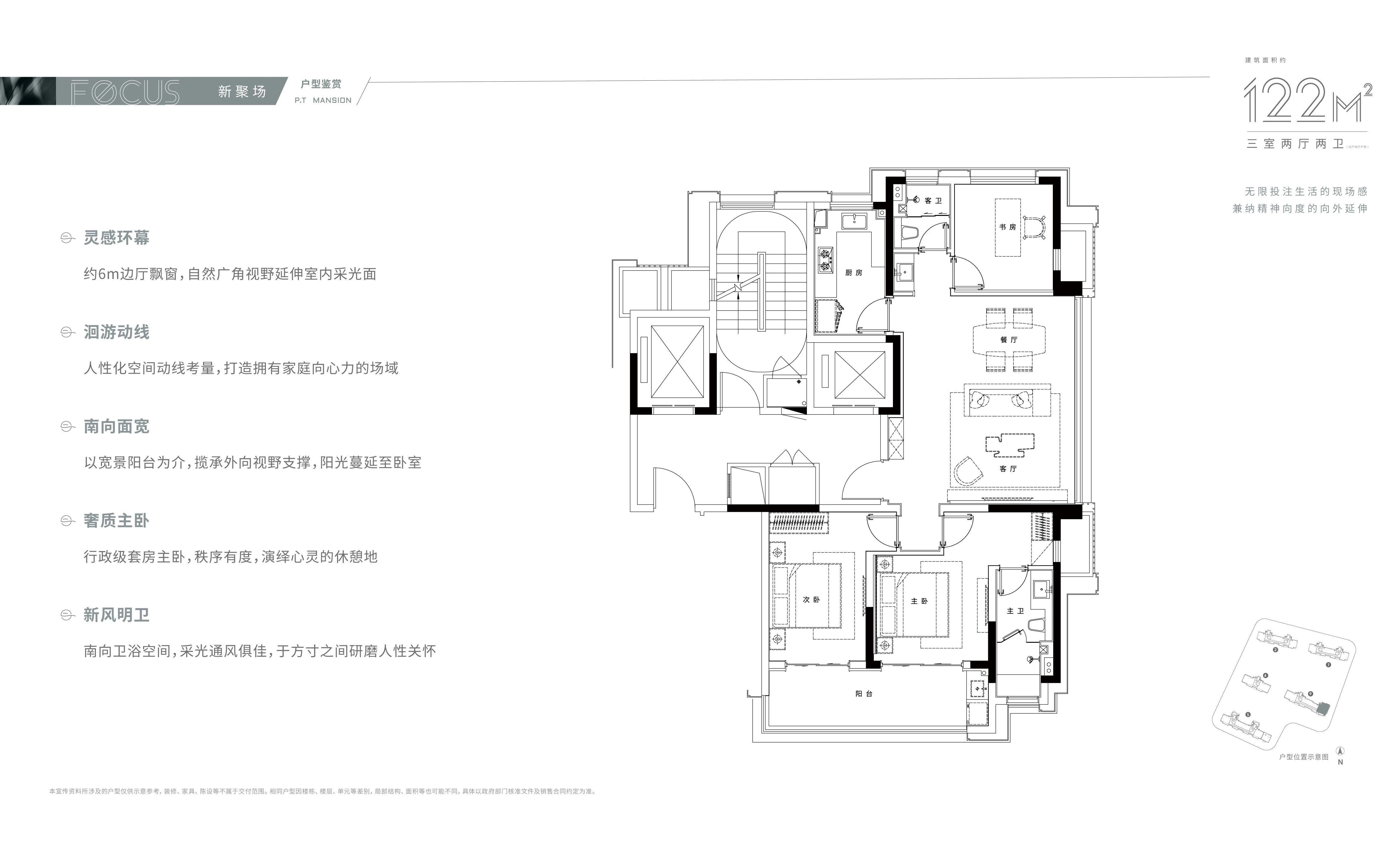 建面122㎡戶型圖