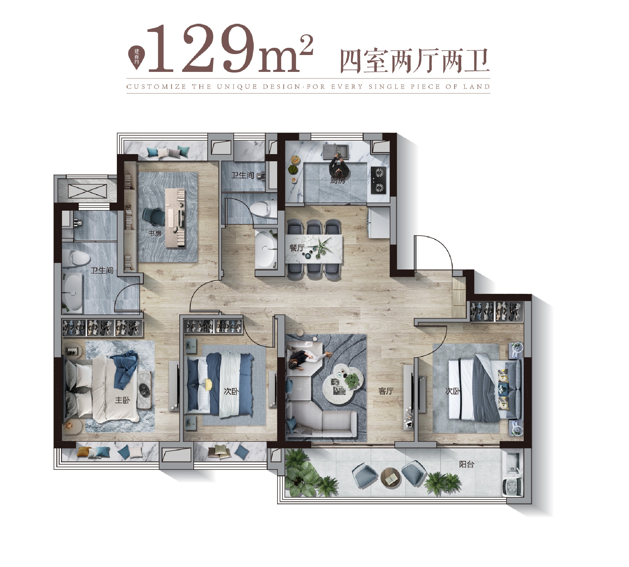 129㎡戶型圖
