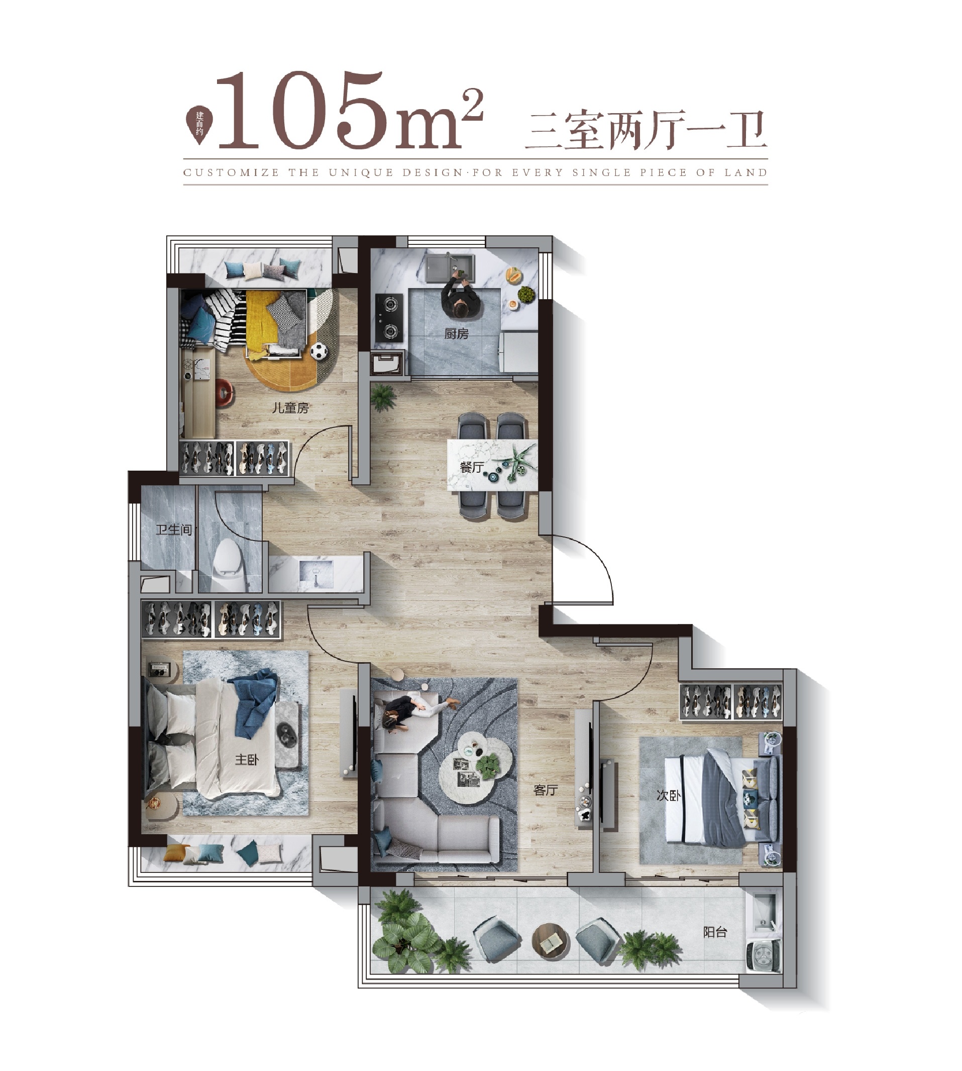 105㎡戶型圖