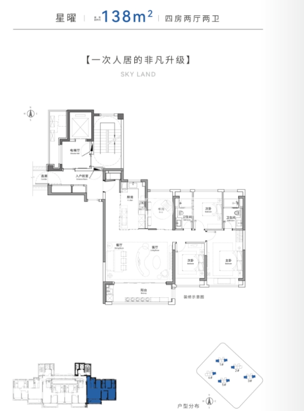 138㎡戶型圖