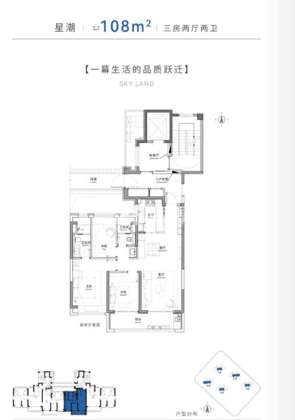 108㎡戶型圖