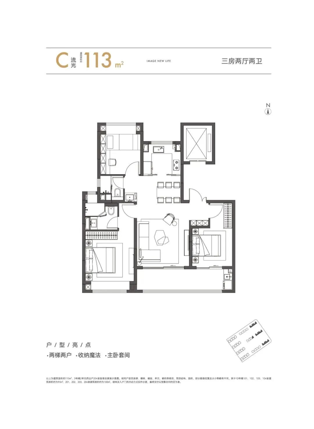 113㎡戶型圖