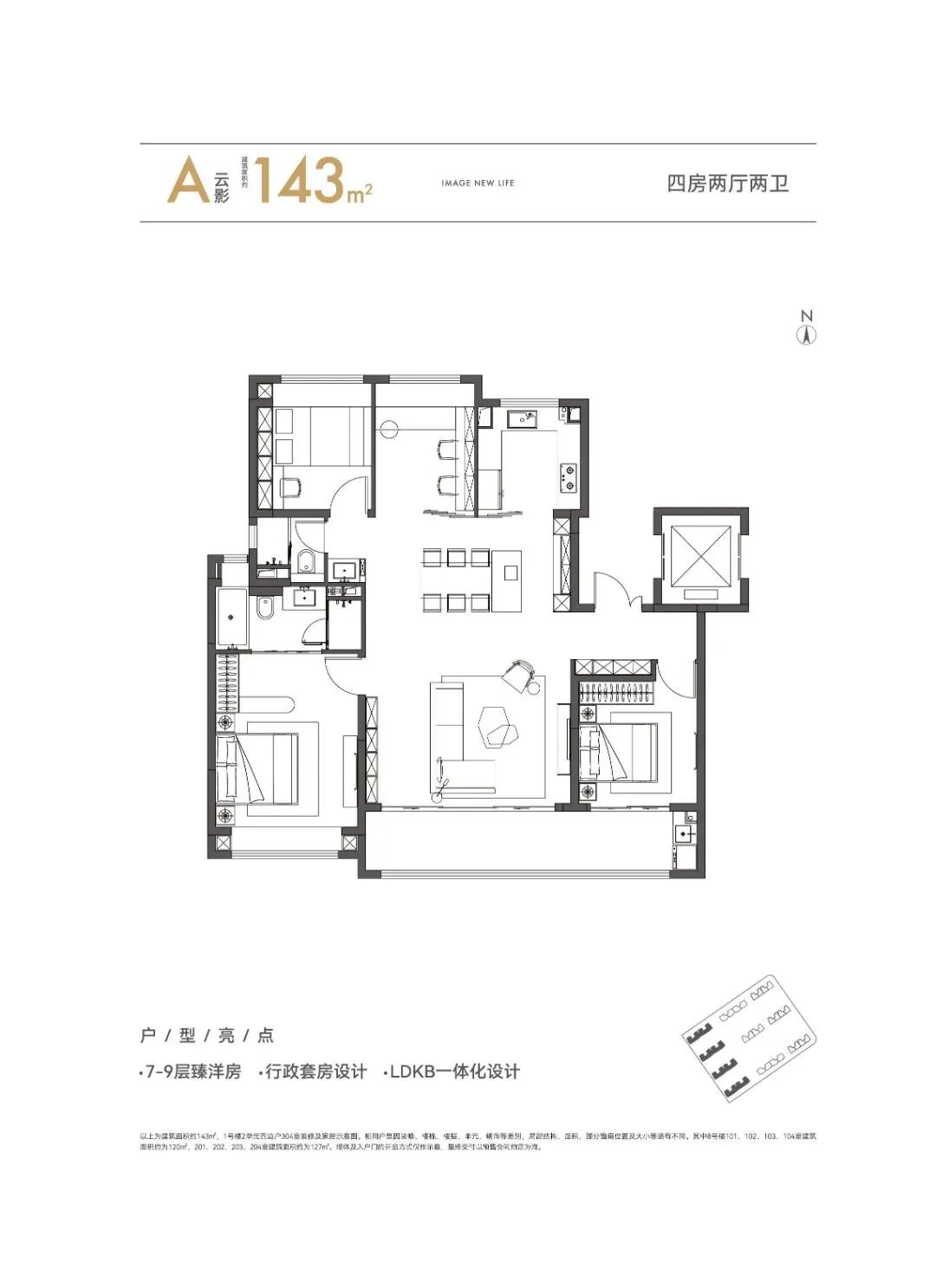 143㎡戶型圖