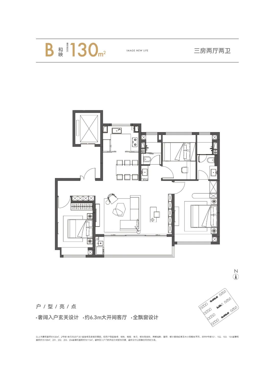 130㎡戶型圖