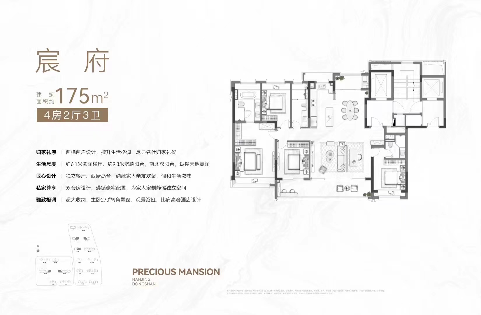 175㎡戶型圖