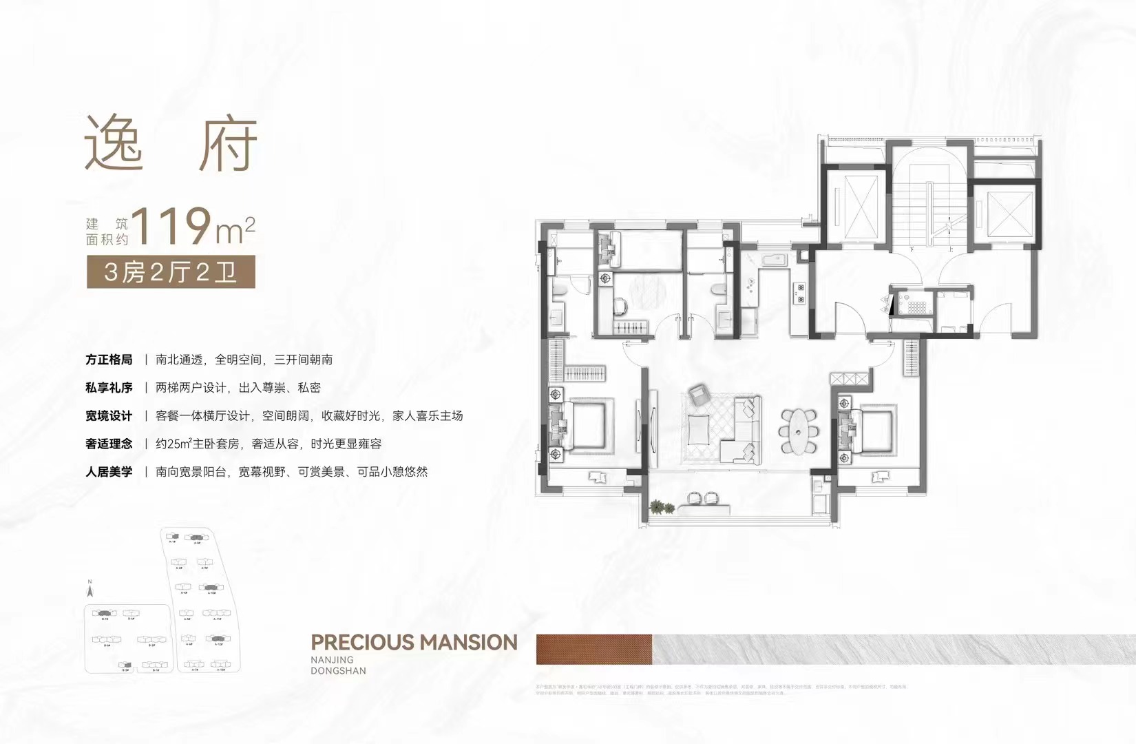 117㎡戶型圖