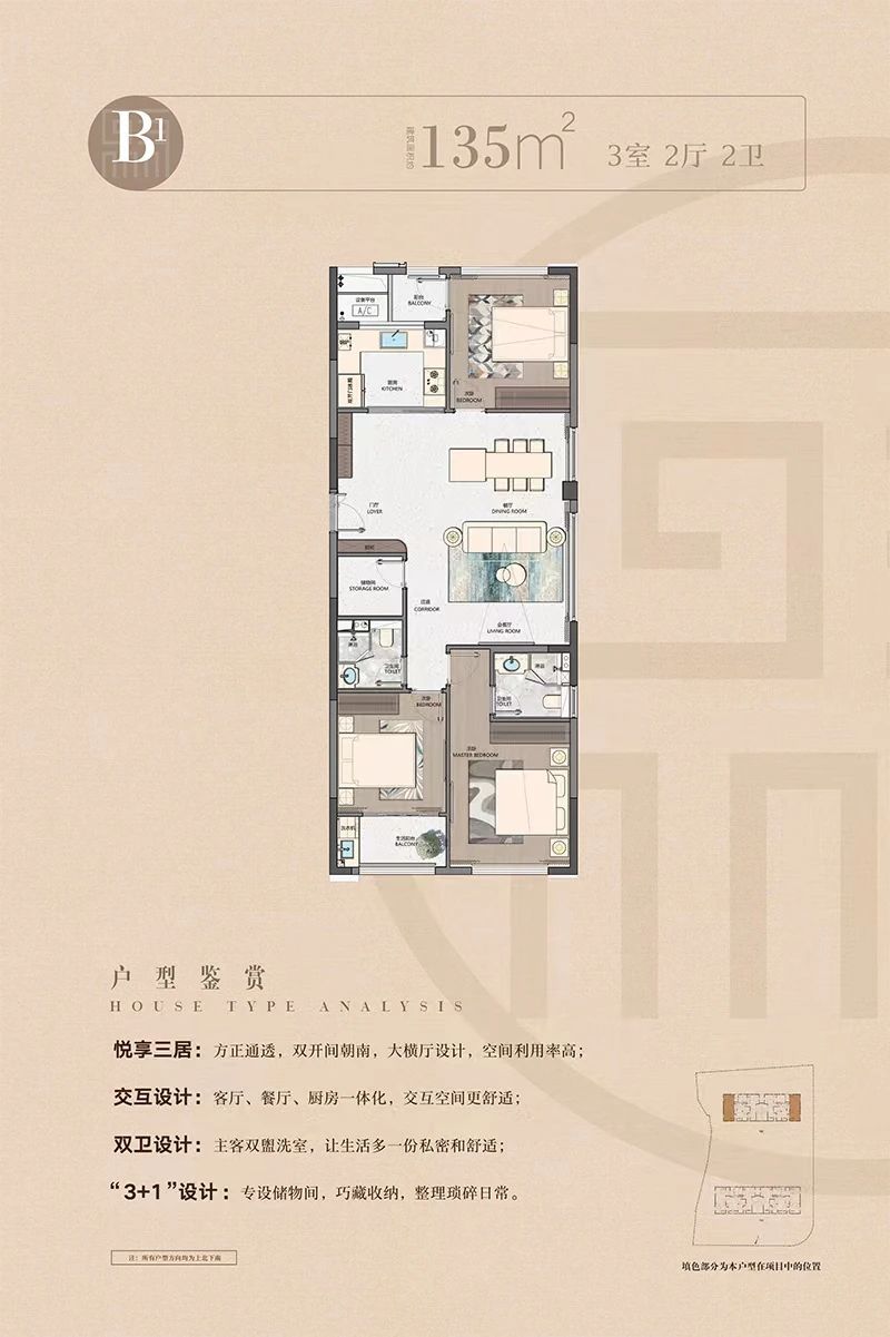 135㎡戶型圖
