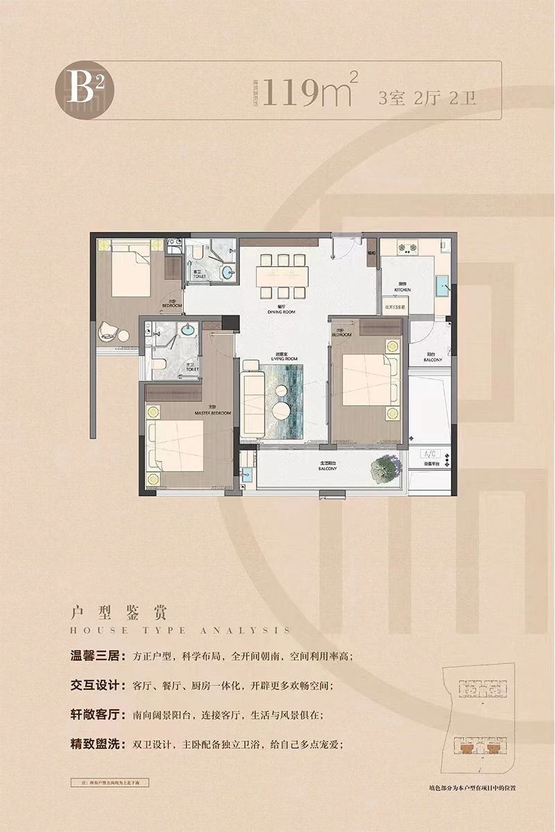 119㎡戶型圖