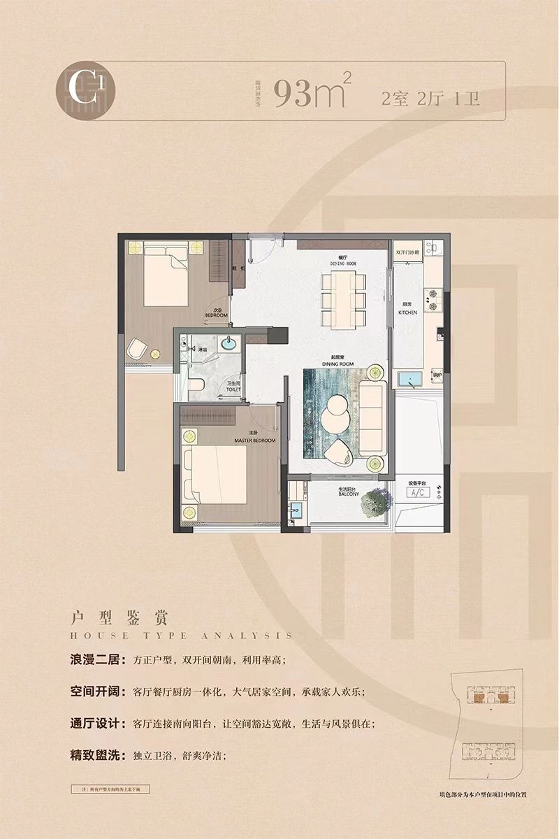93㎡戶型圖