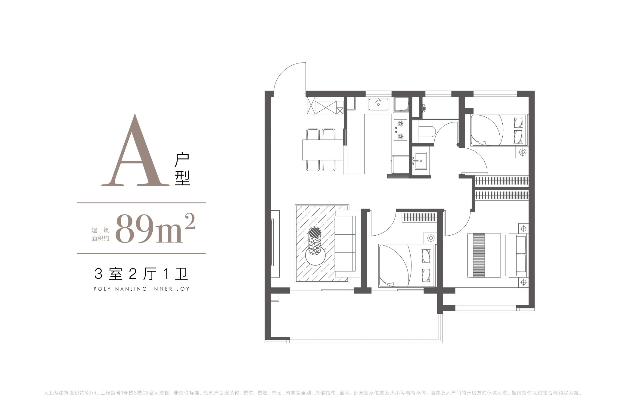 89㎡戶型圖