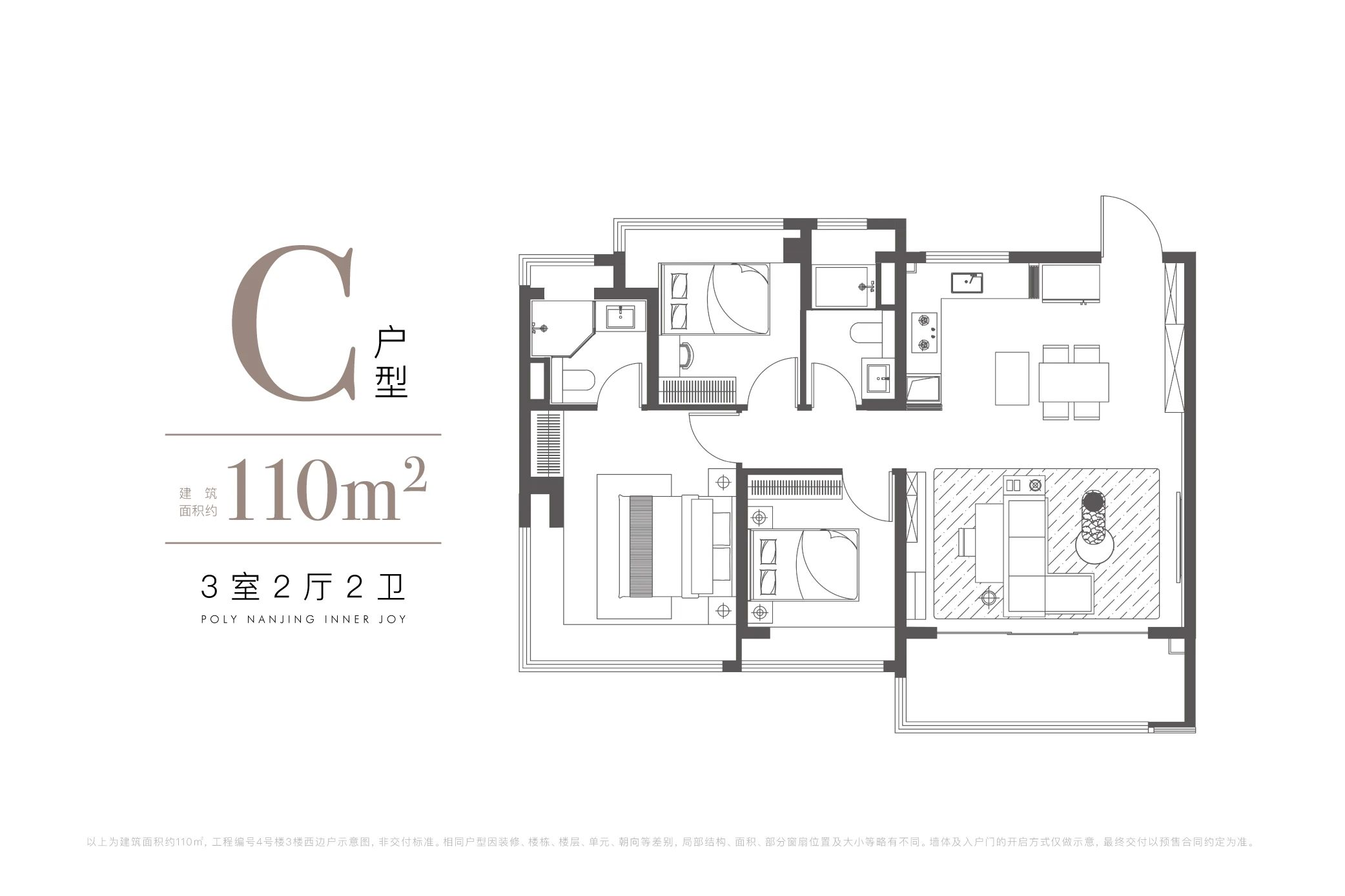 110㎡戶型圖