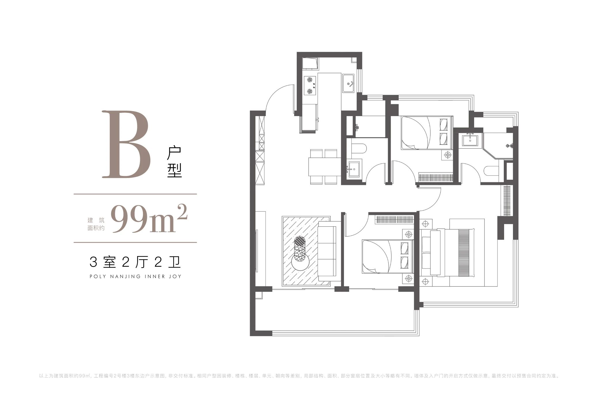 99㎡戶型圖