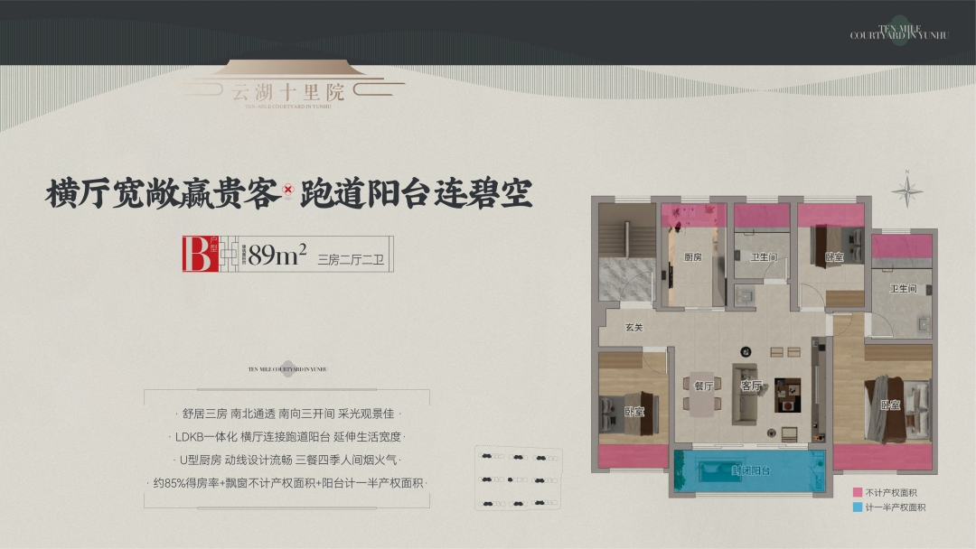 89㎡戶型圖