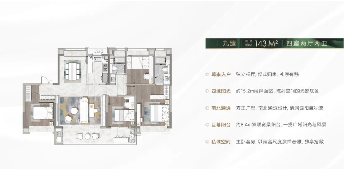 143㎡戶型圖