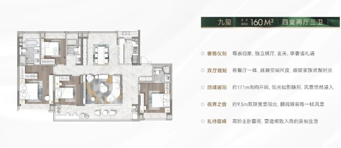 160㎡戶型圖