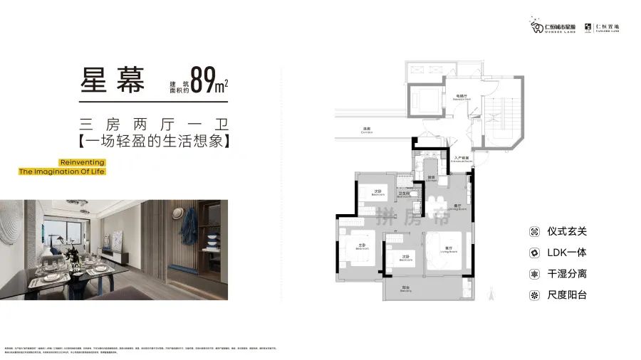 89㎡戶型圖