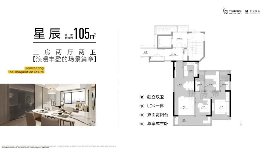 105㎡戶型圖