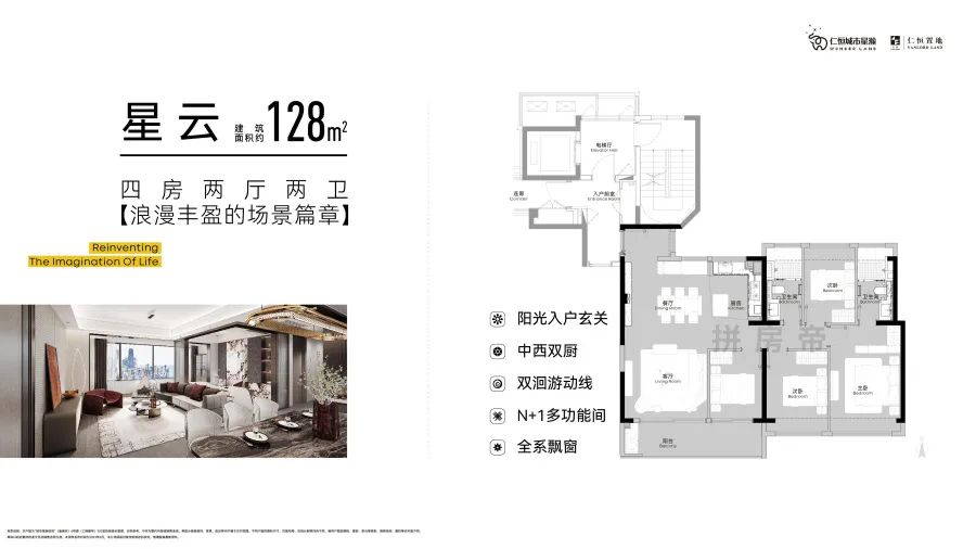 128㎡戶型圖