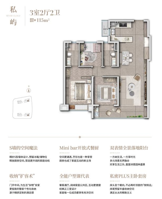 115㎡戶型圖
