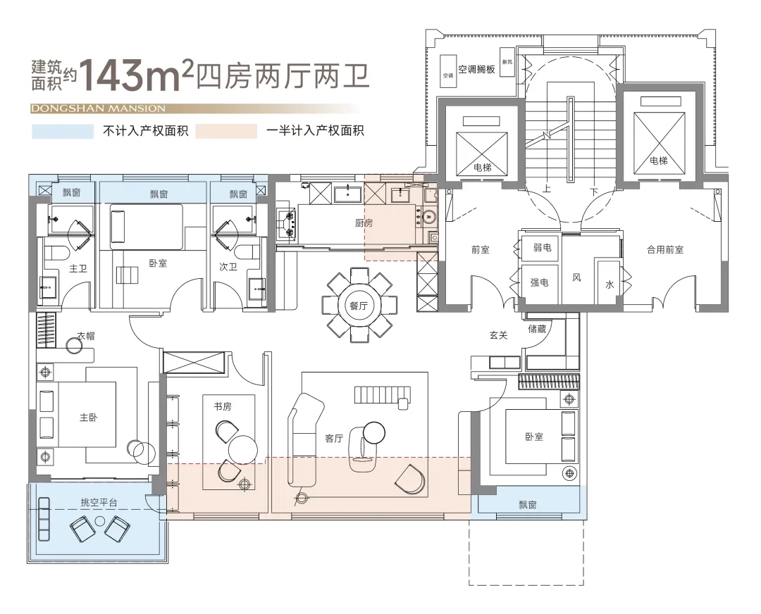 143㎡戶型圖