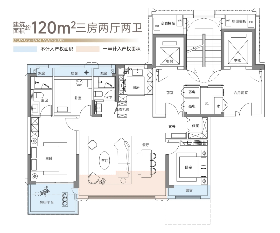 120㎡戶型圖