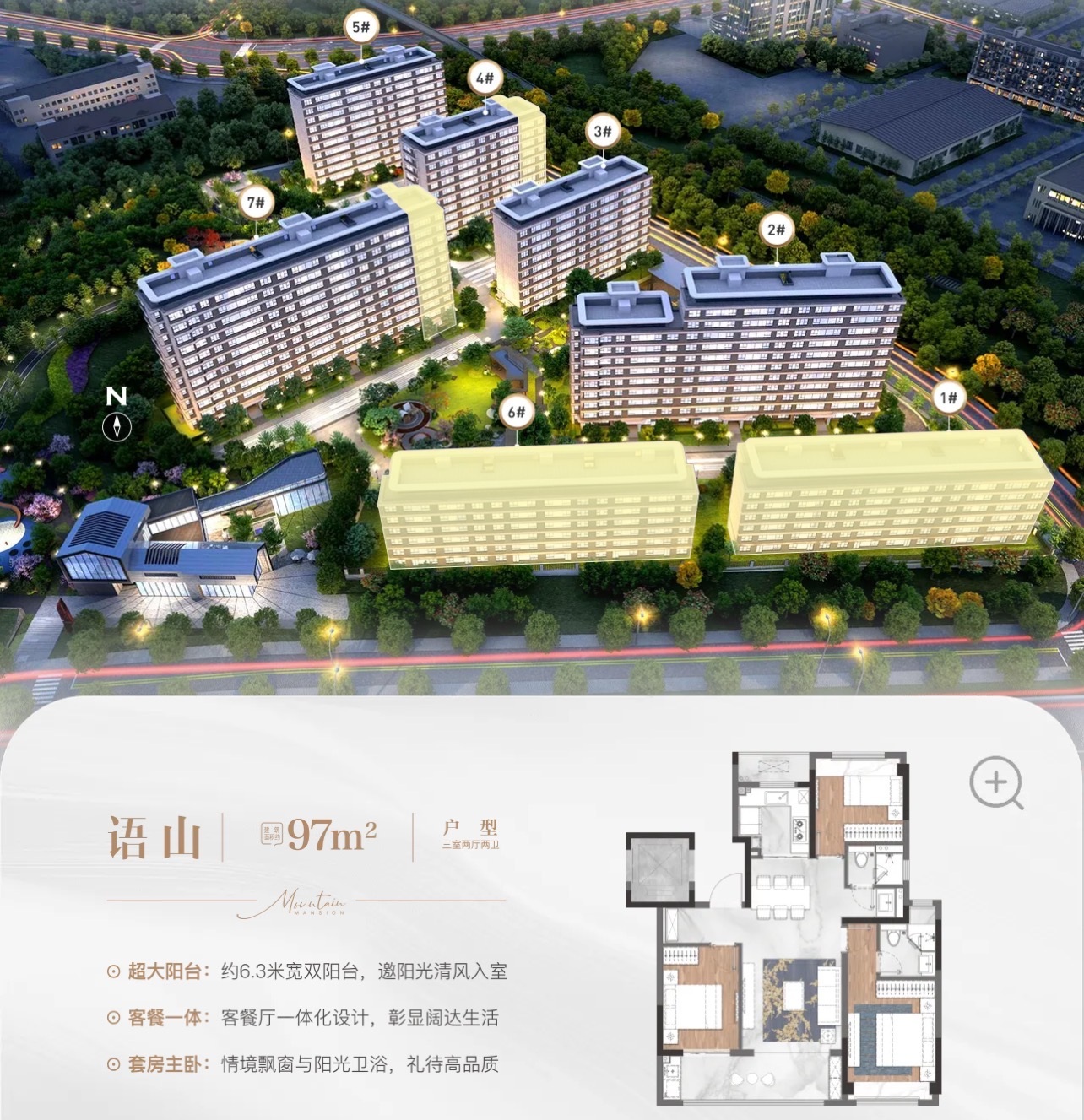 97㎡戶型圖