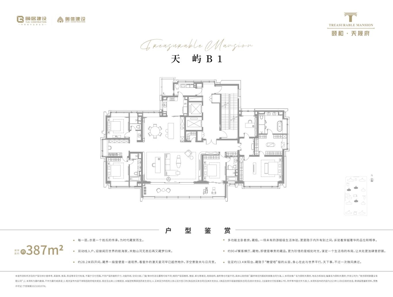 387㎡戶型圖