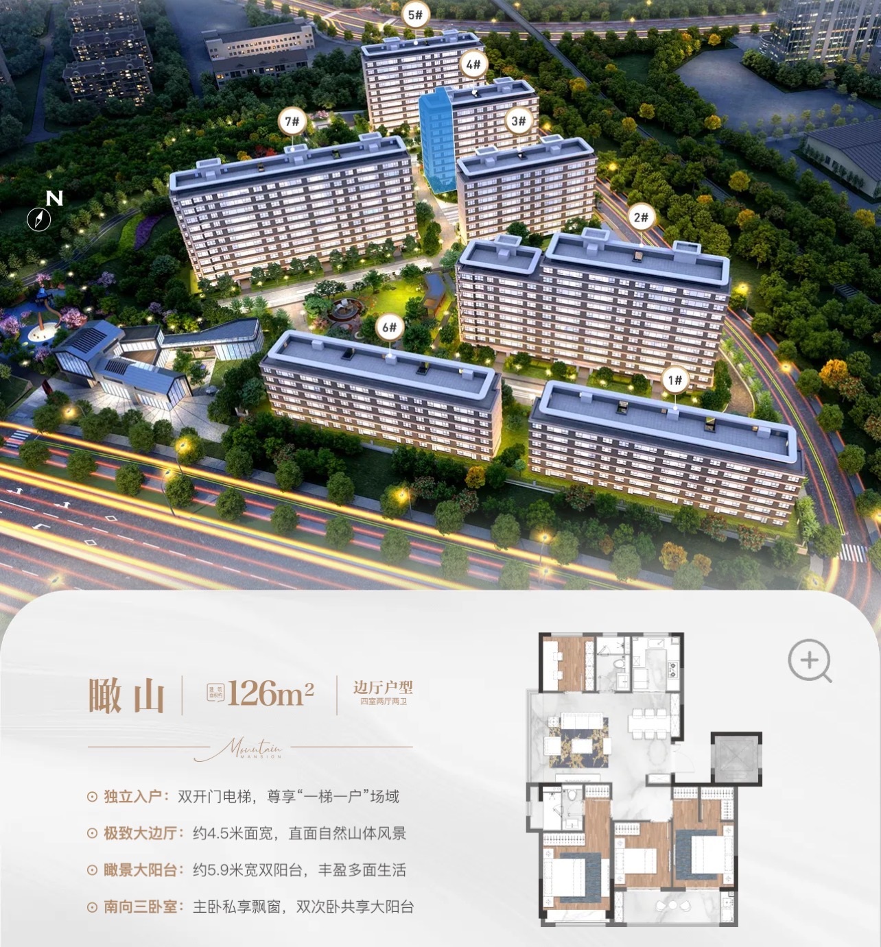 126㎡戶型圖