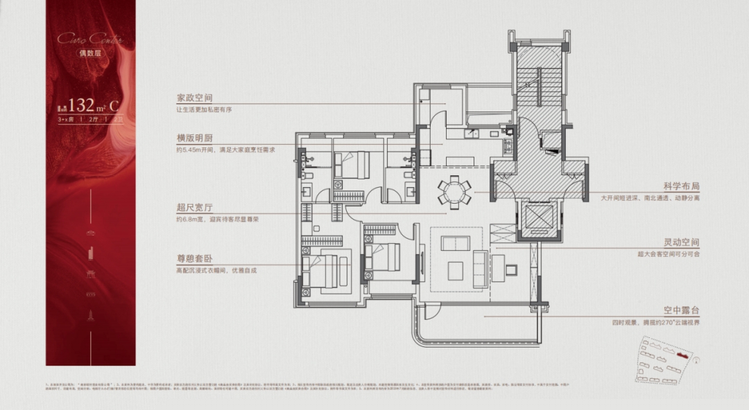 132㎡戶型圖