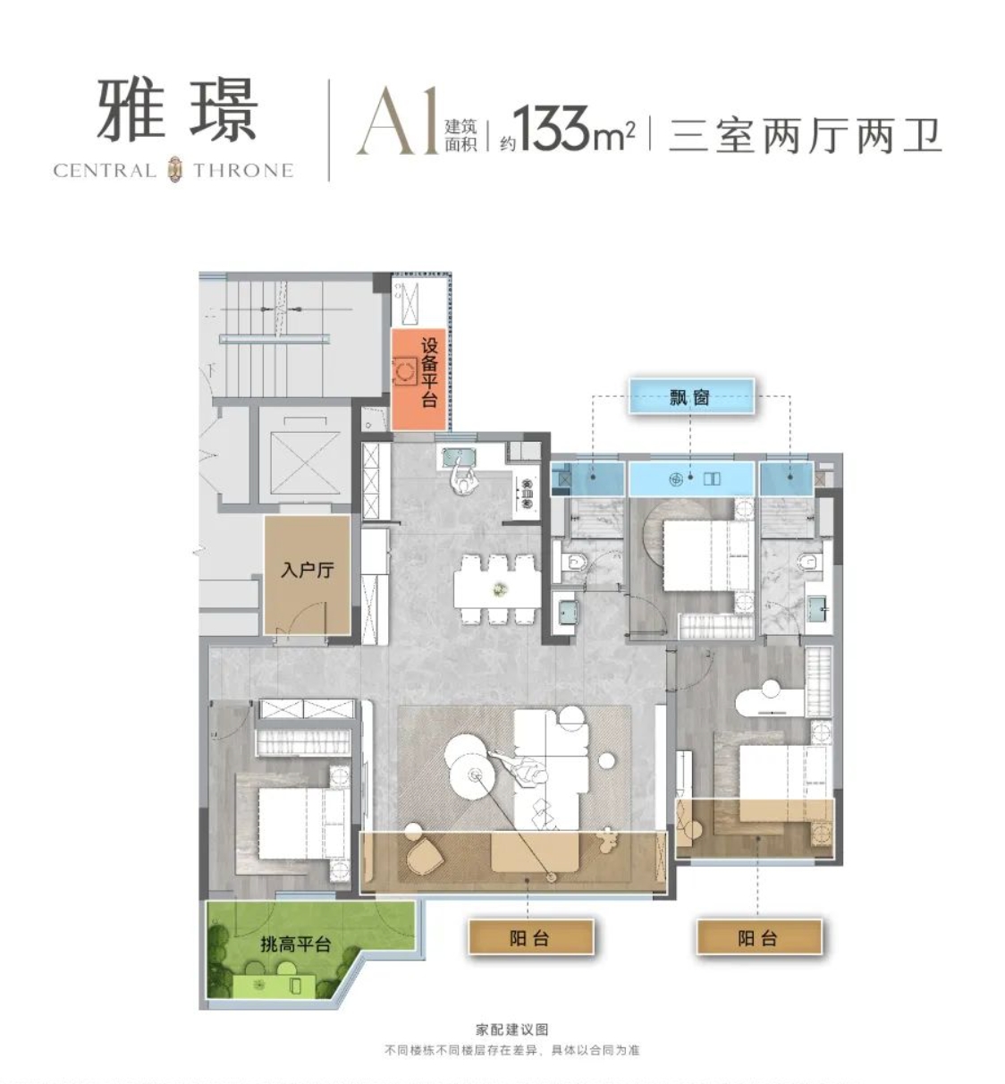 133㎡戶型圖