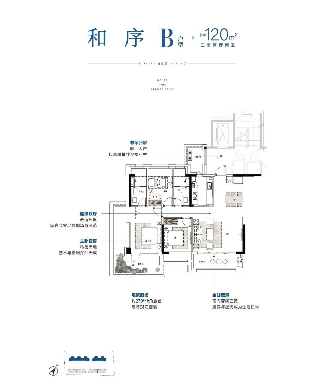 120㎡戶型圖