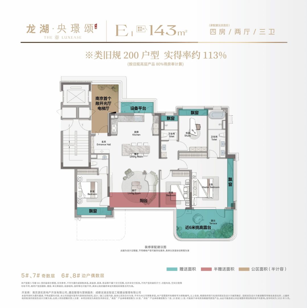143㎡戶型圖