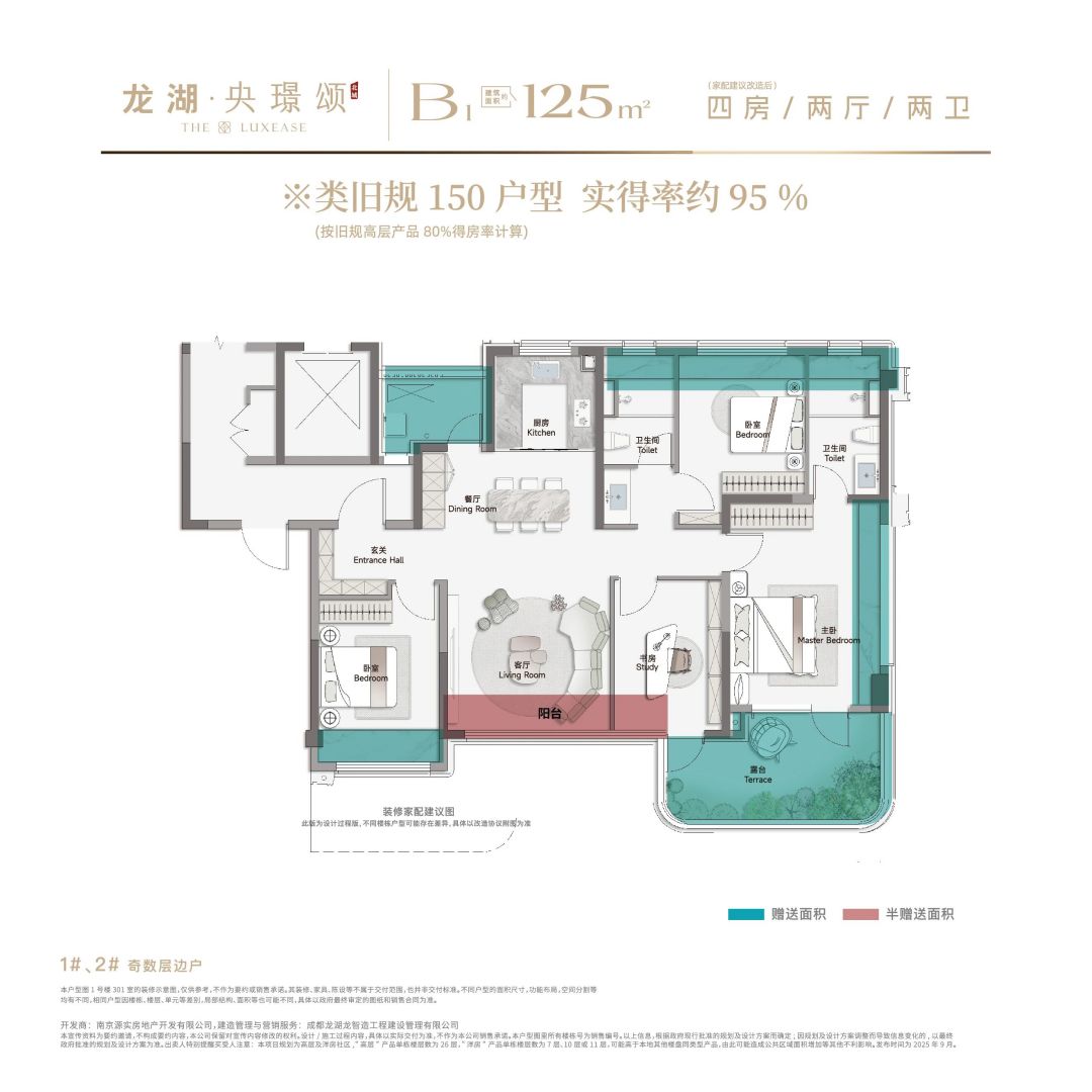 125㎡戶型圖