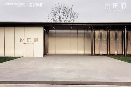 正榮悅東府效果圖