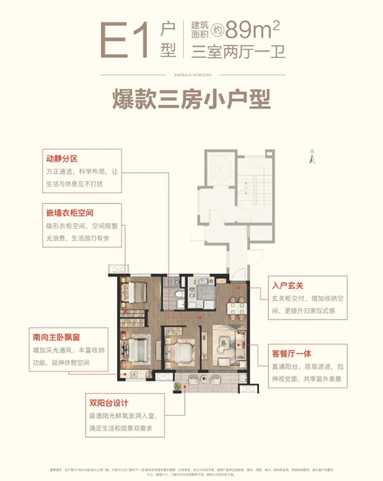 南京華僑城翡翠天域怎么樣?