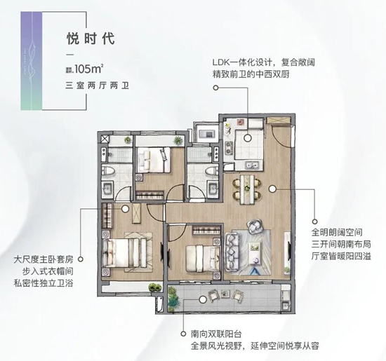 南京時(shí)代藝境戶型圖解析