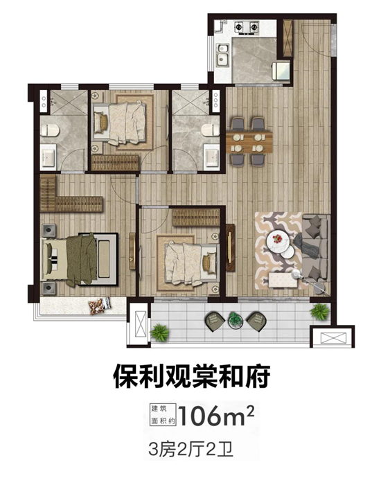 保利觀棠和府戶型好嗎?