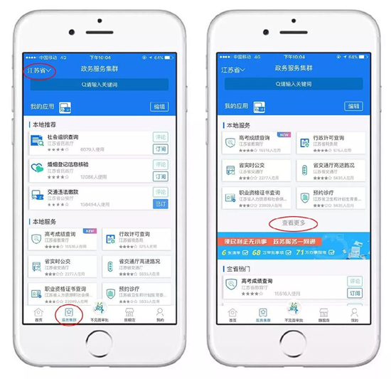 江蘇省直公積金在線提取的兩種方法