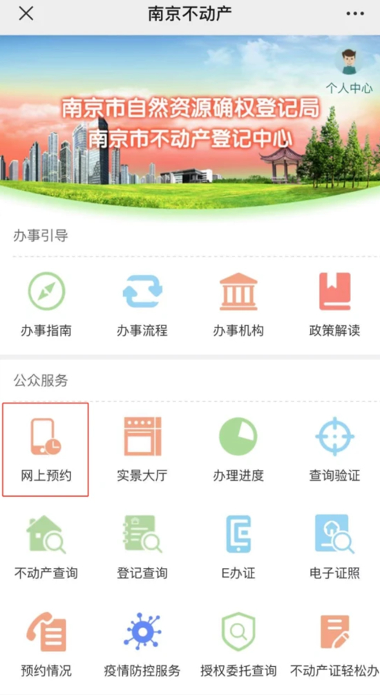 2021年南京最新購(gòu)房政策、貸款、落戶政策解讀